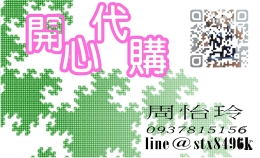 開心代購日本迪士尼,手帳簿,紙膠帶,便利貼